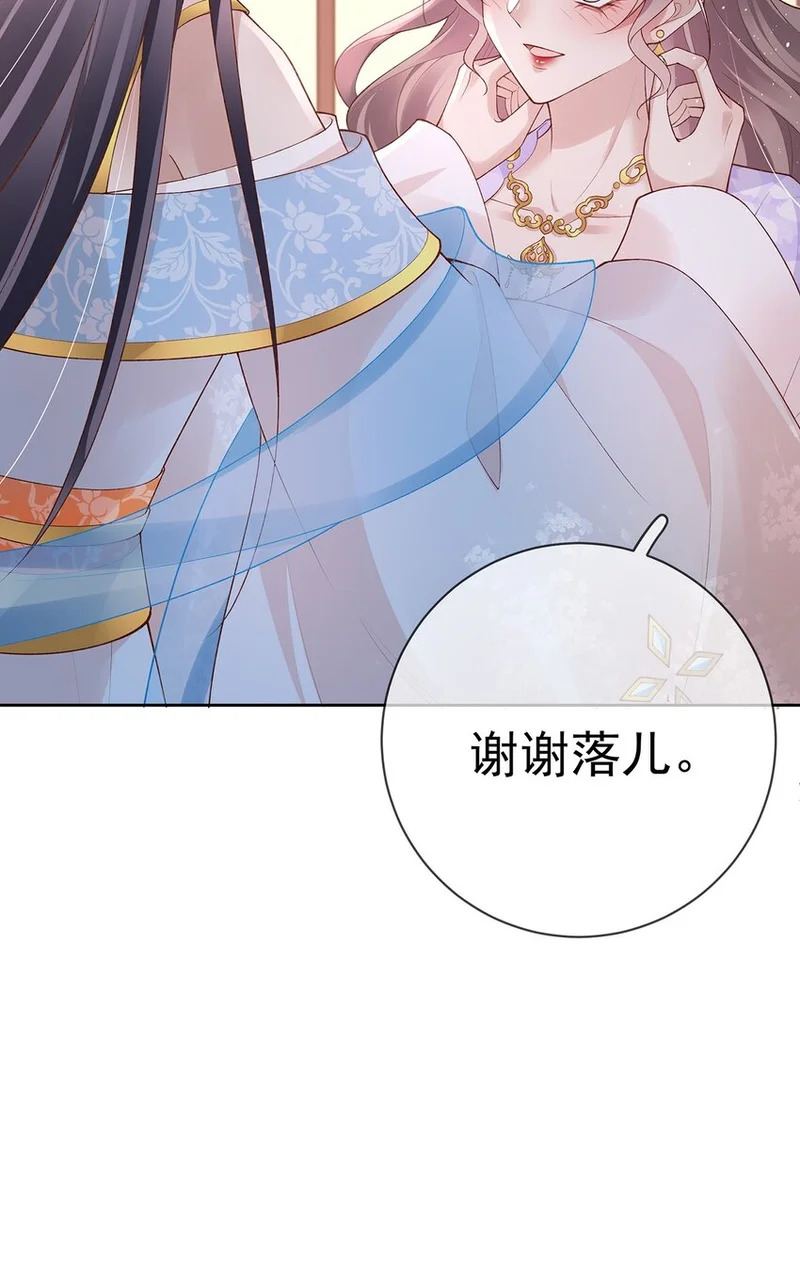 034 第三十四话 闻煜归来 第14页