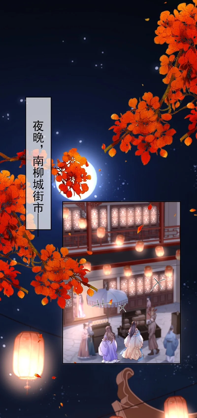 034 第三十四话 闻煜归来 第15页