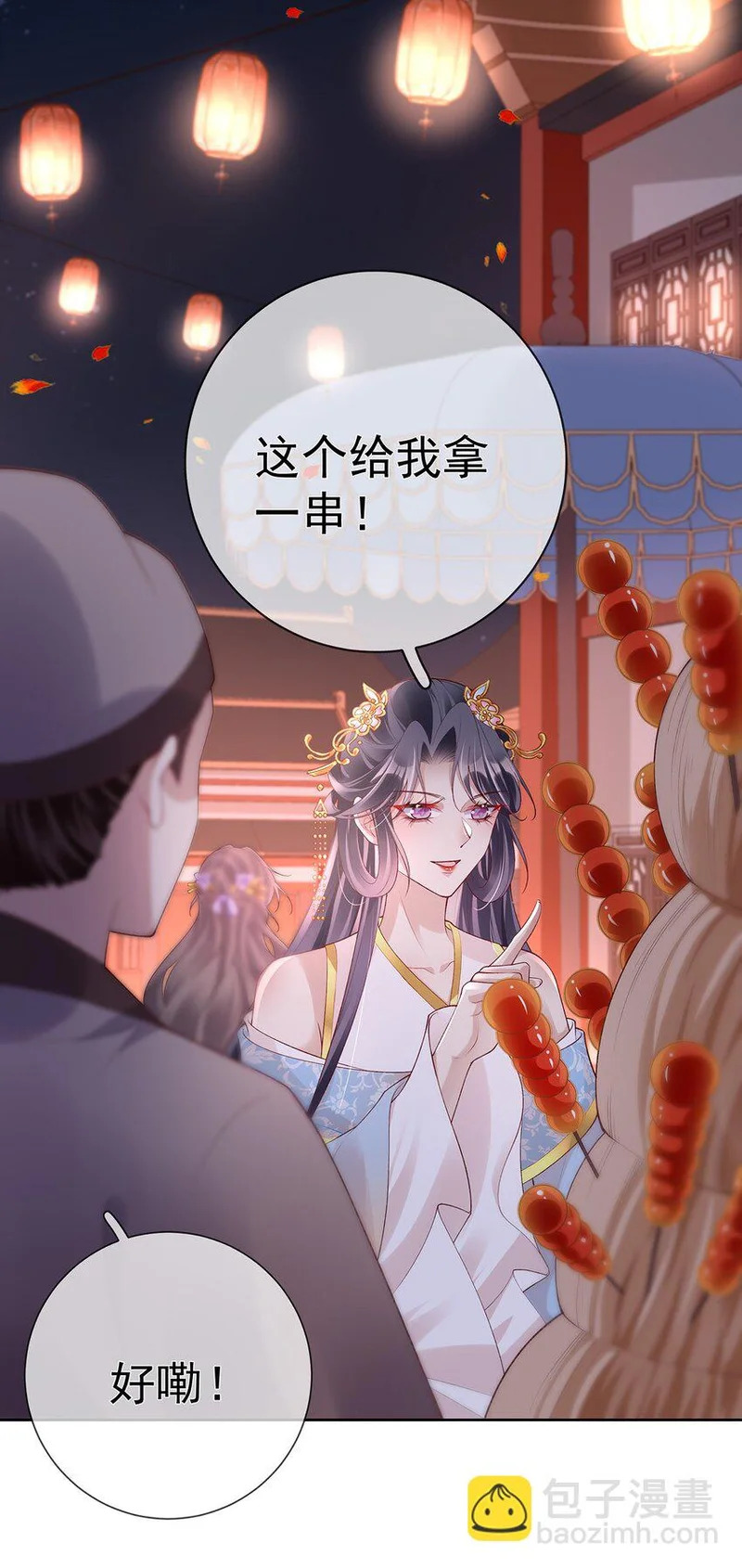 034 第三十四话 闻煜归来 第16页