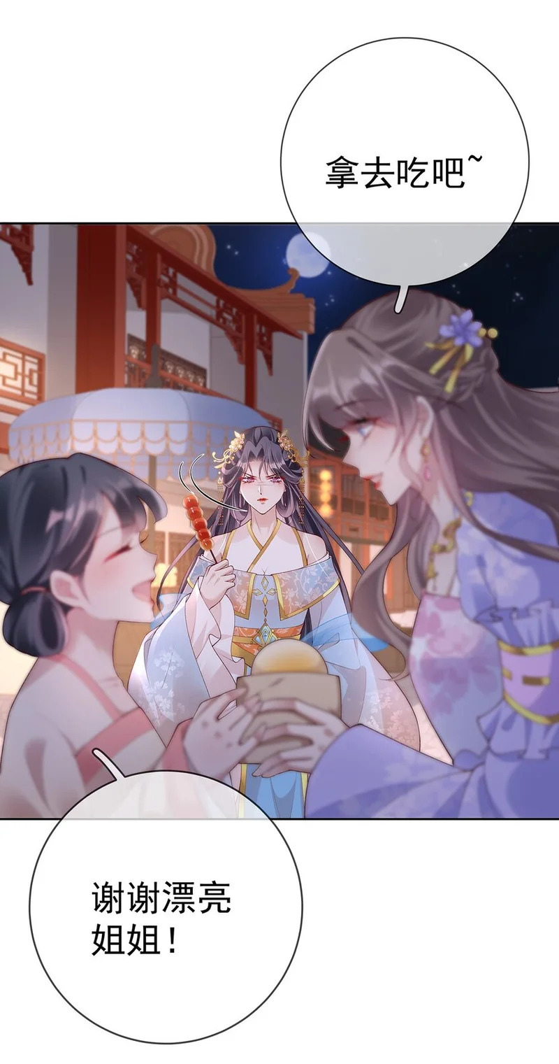 034 第三十四话 闻煜归来 第17页