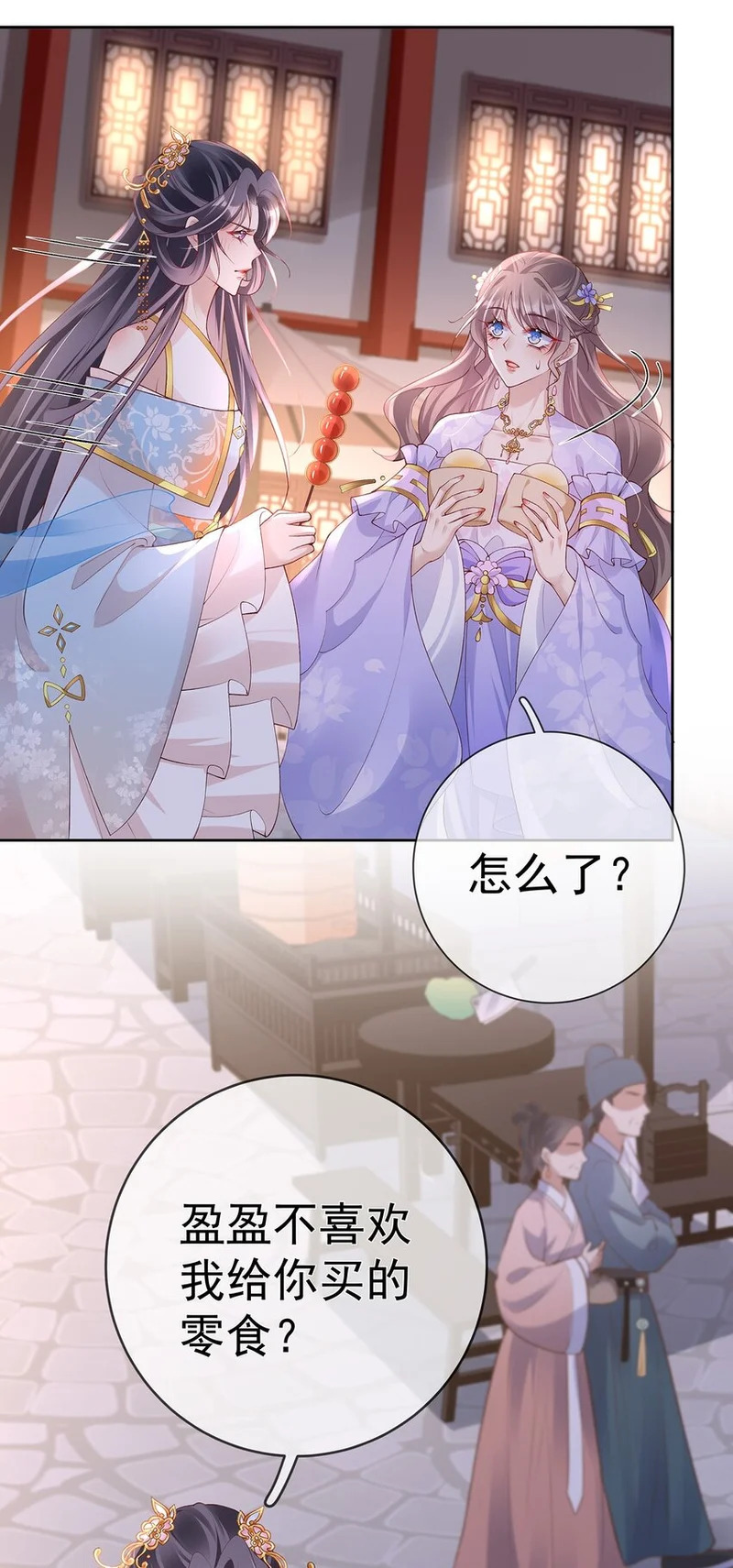 034 第三十四话 闻煜归来 第18页