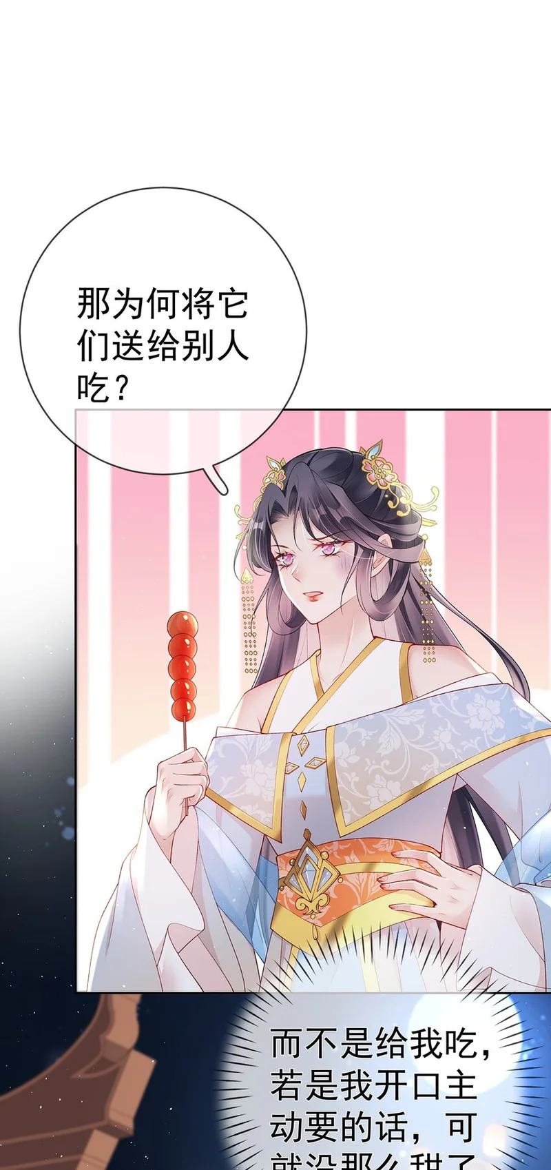034 第三十四话 闻煜归来 第20页