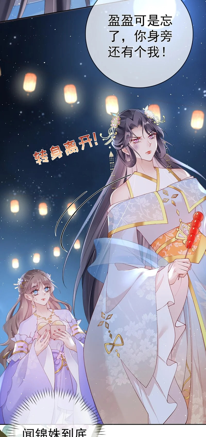 034 第三十四话 闻煜归来 第22页