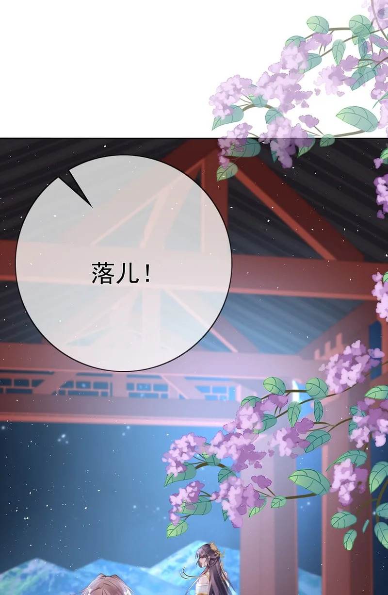 034 第三十四话 闻煜归来 第24页