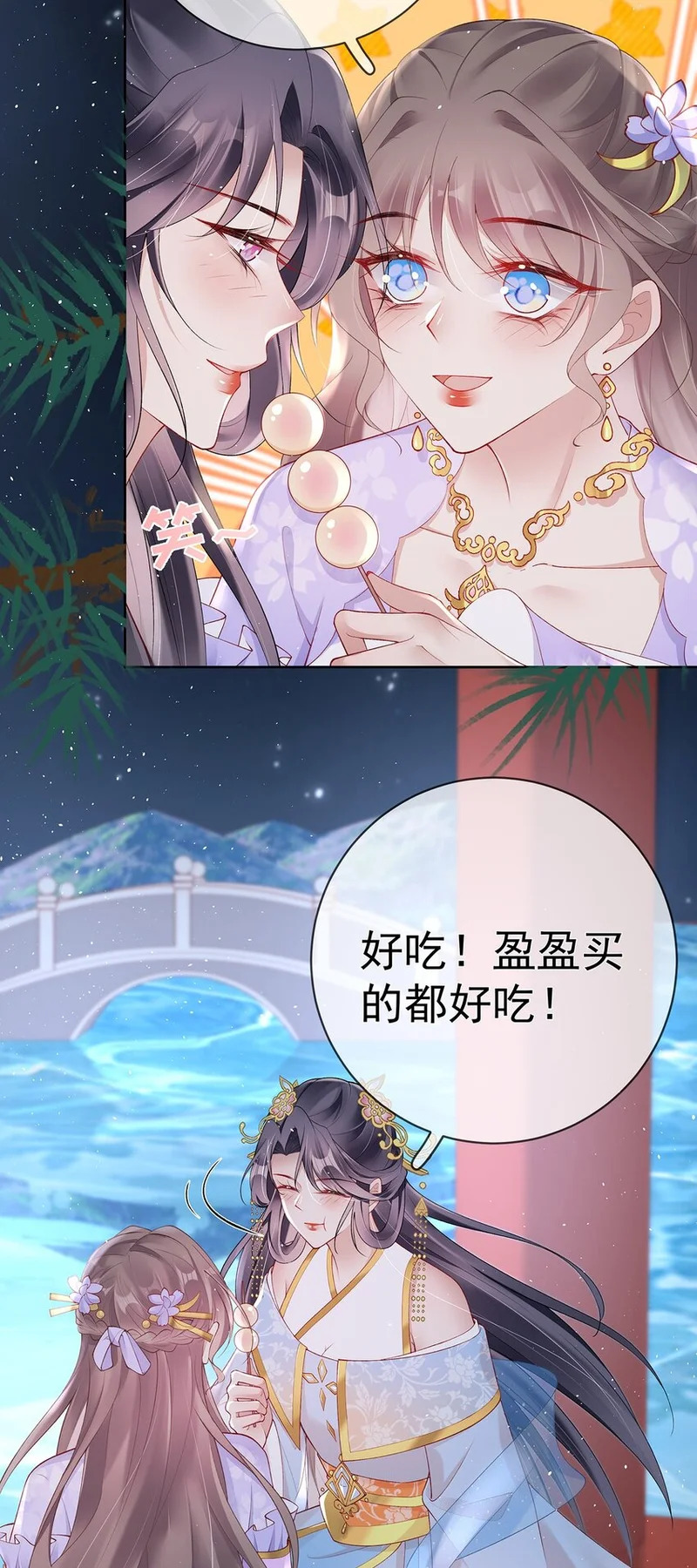 034 第三十四话 闻煜归来 第27页