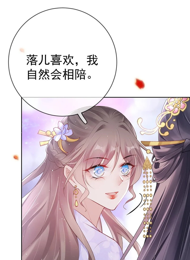 034 第三十四话 闻煜归来 第30页