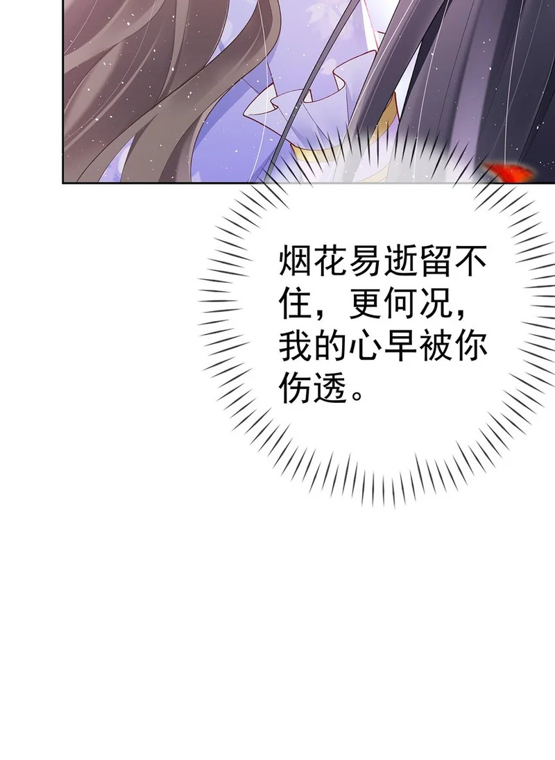 034 第三十四话 闻煜归来 第31页