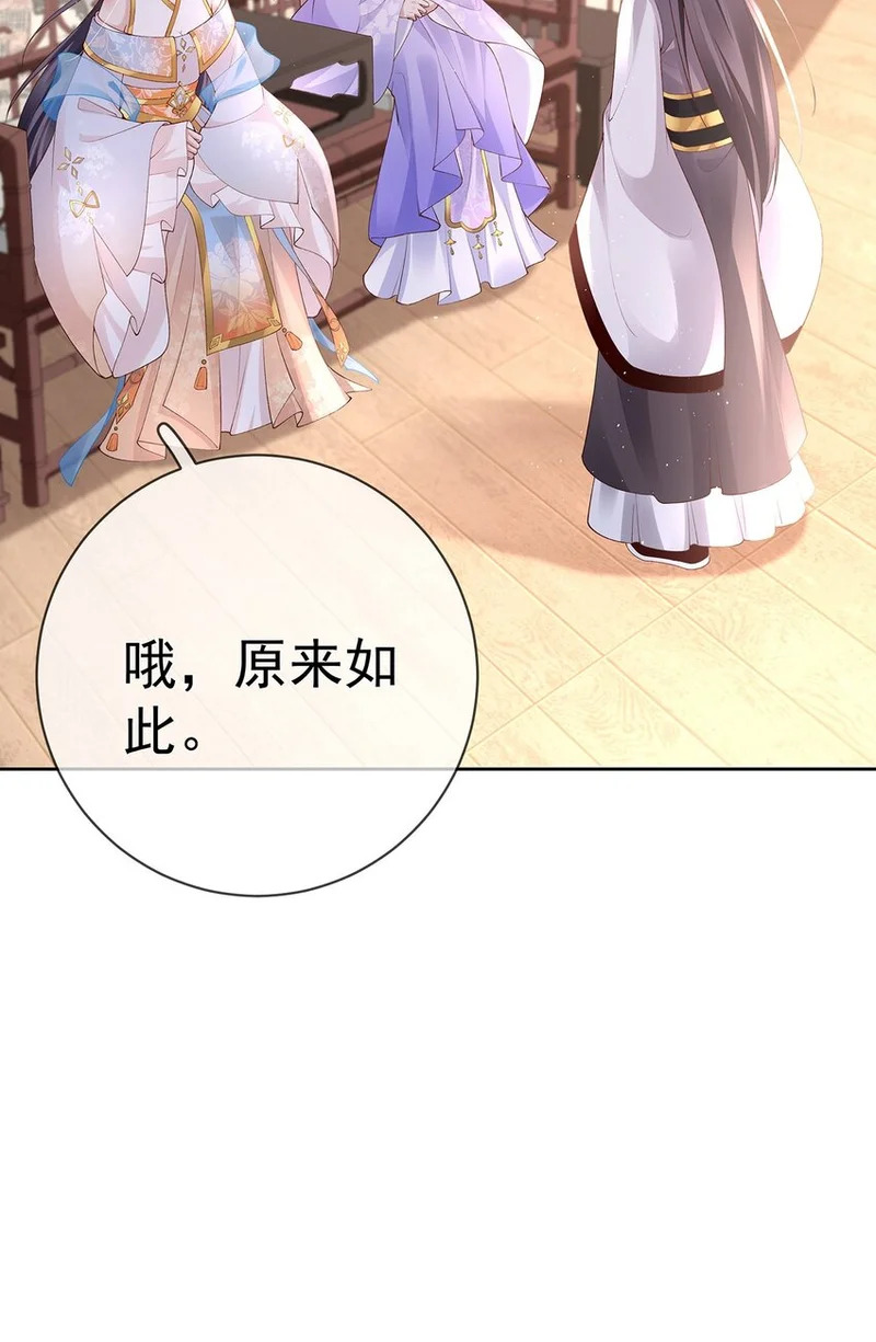 034 第三十四话 闻煜归来 第37页