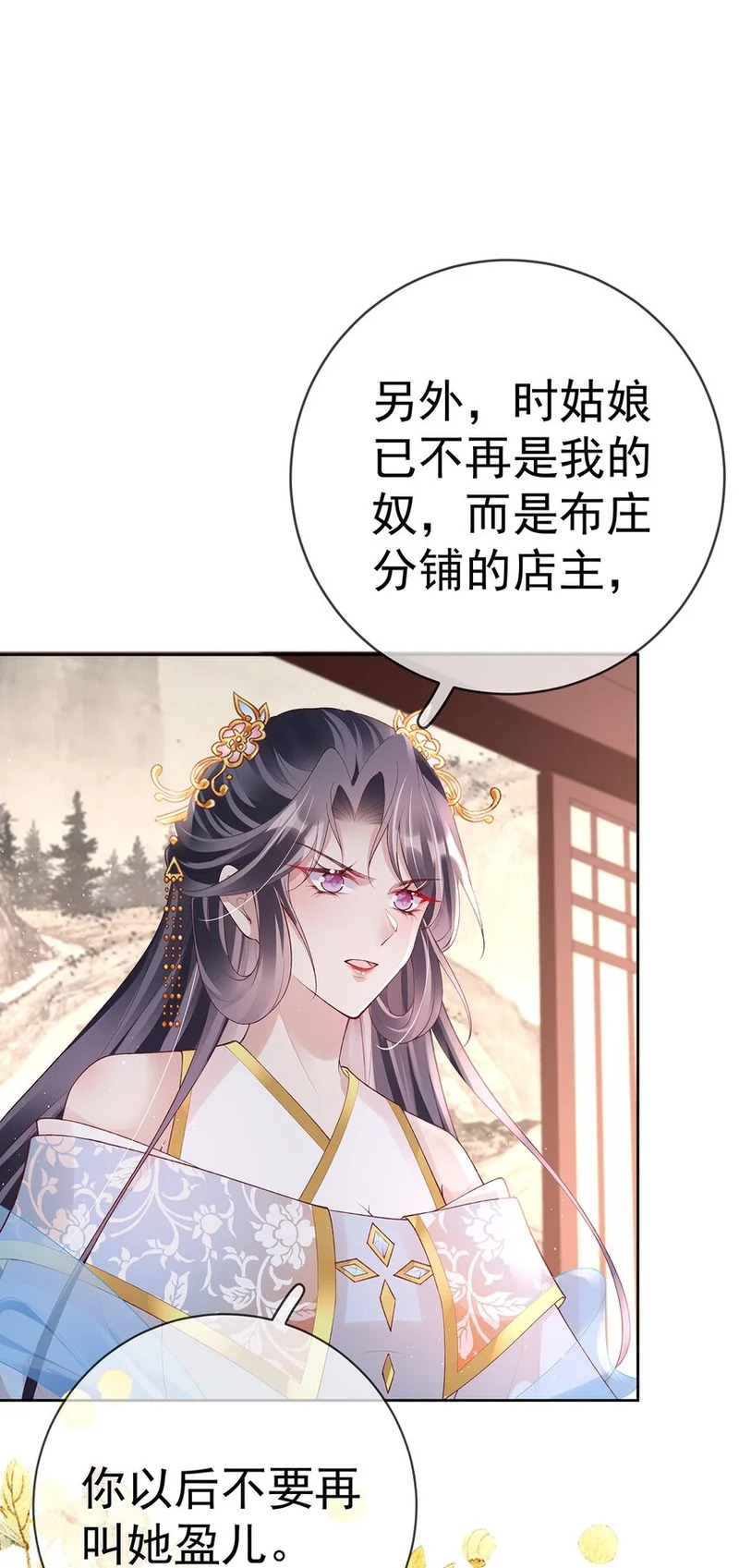 034 第三十四话 闻煜归来 第38页