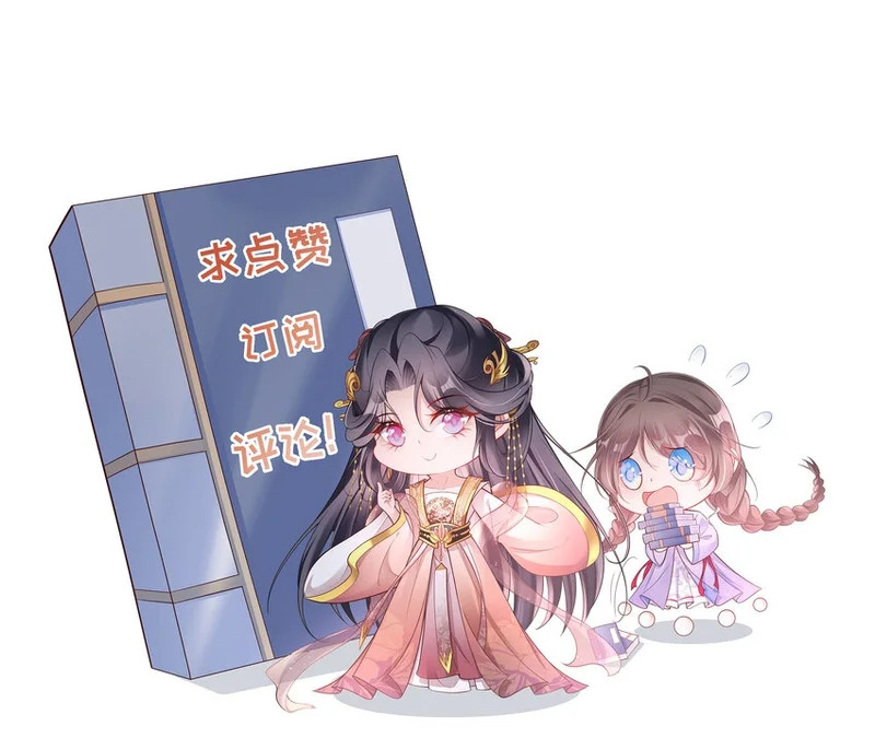 034 第三十四话 闻煜归来 第46页