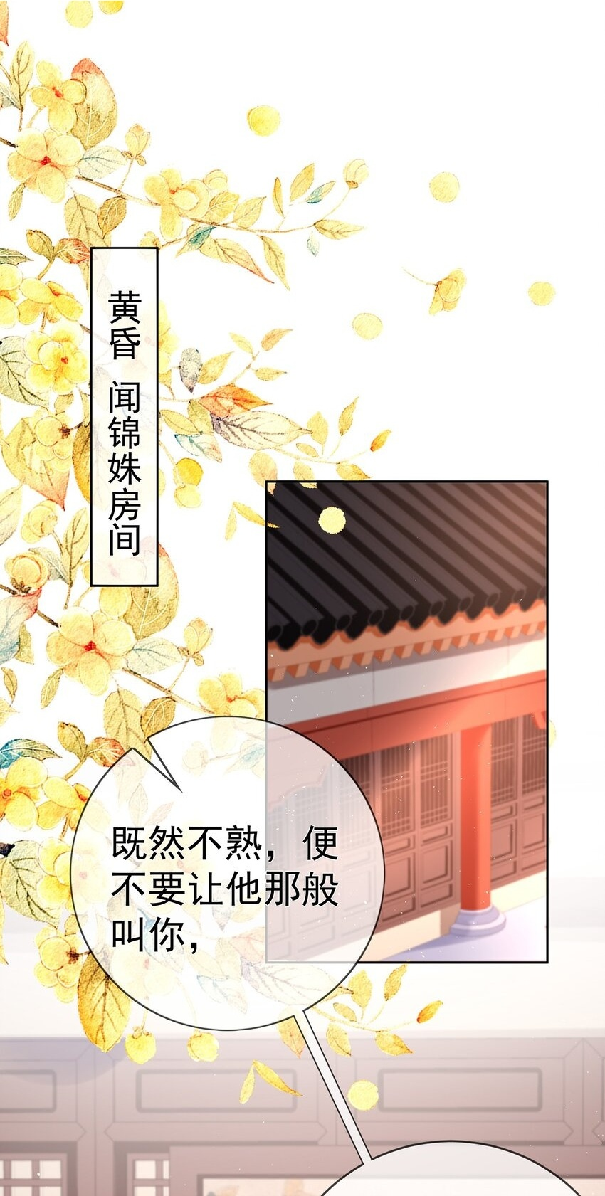 034 第三十四话 闻煜归来 第48页