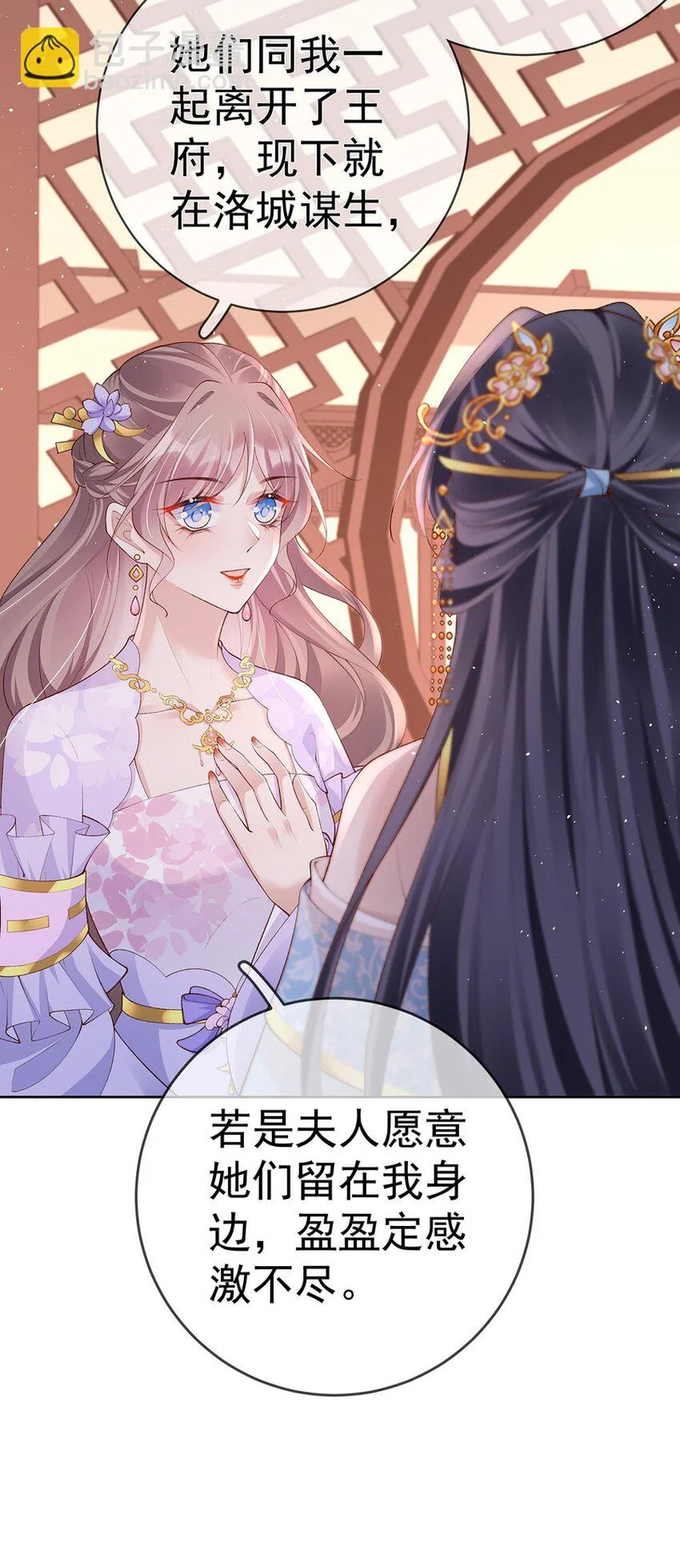 035 第三十五话 闻煜有娃了？ 第7页