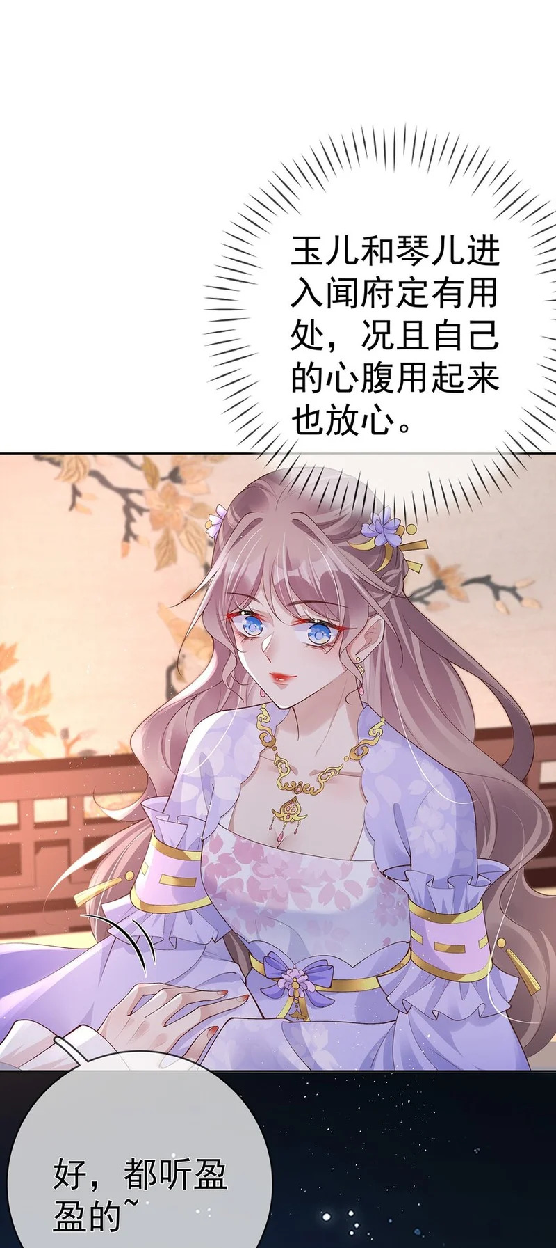 035 第三十五话 闻煜有娃了？ 第8页
