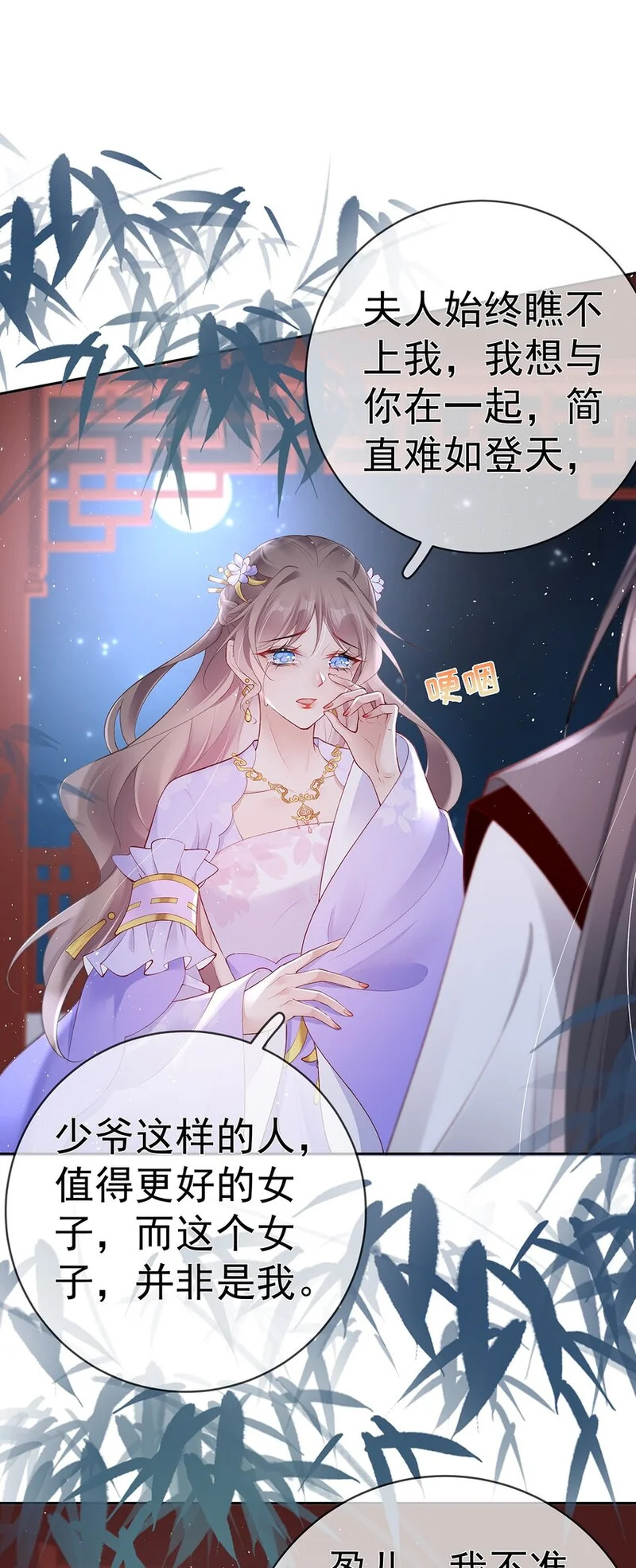 035 第三十五话 闻煜有娃了？ 第13页