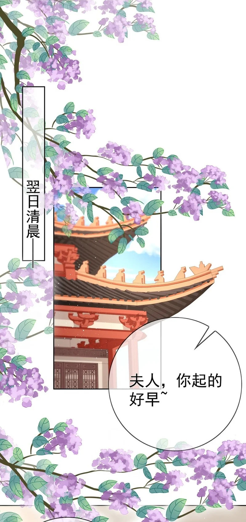 037 第三十七话 计谋 第2页