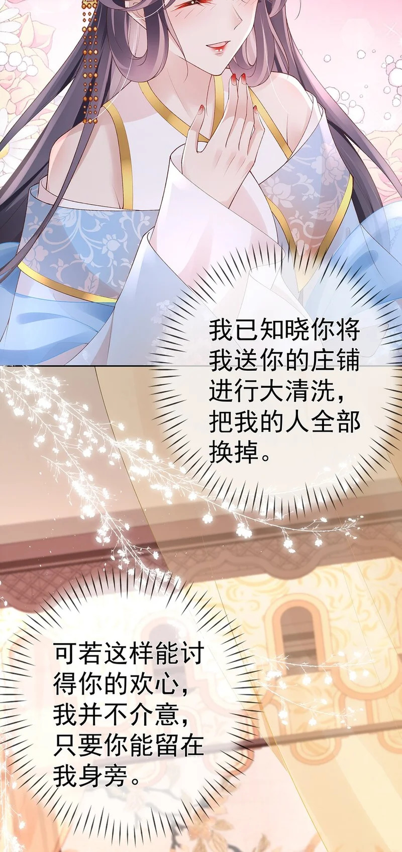 037 第三十七话 计谋 第5页