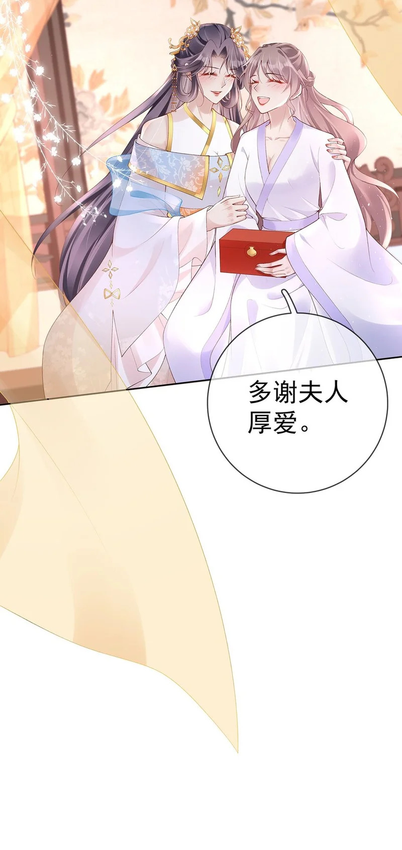 037 第三十七话 计谋 第6页