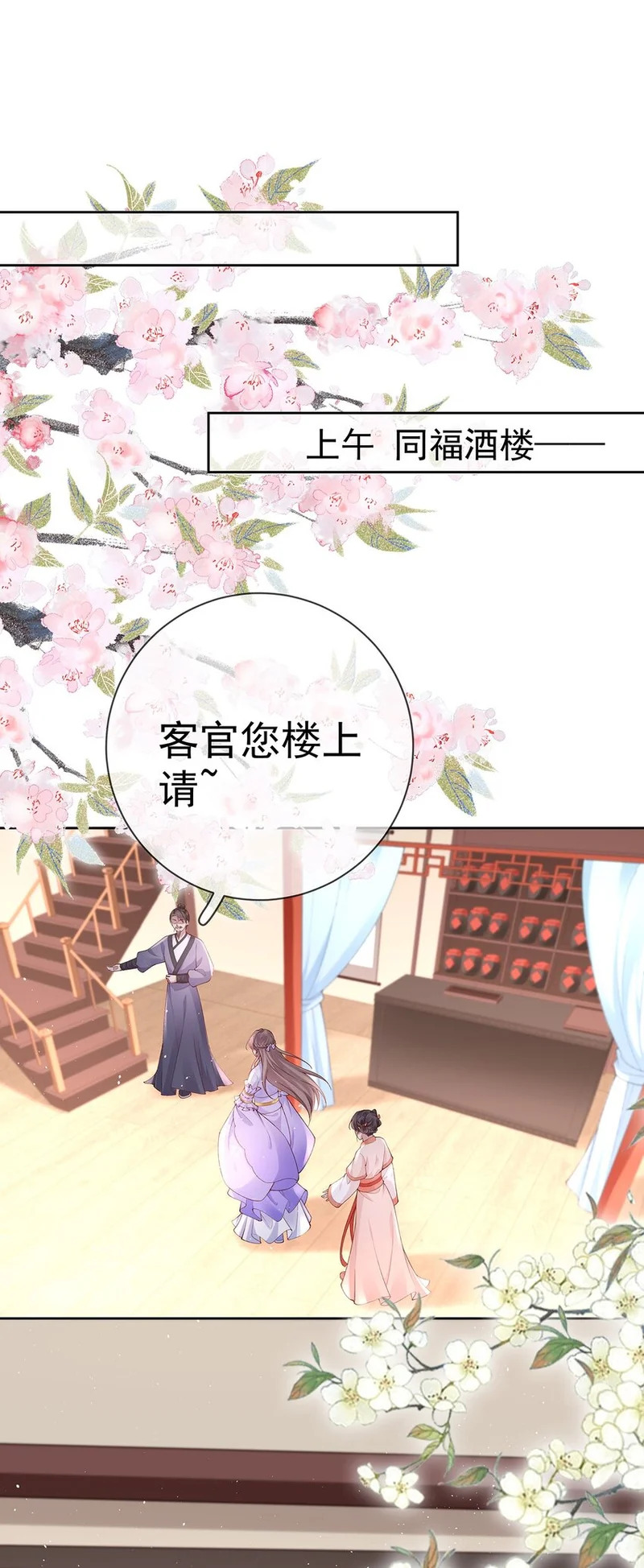 037 第三十七话 计谋 第7页