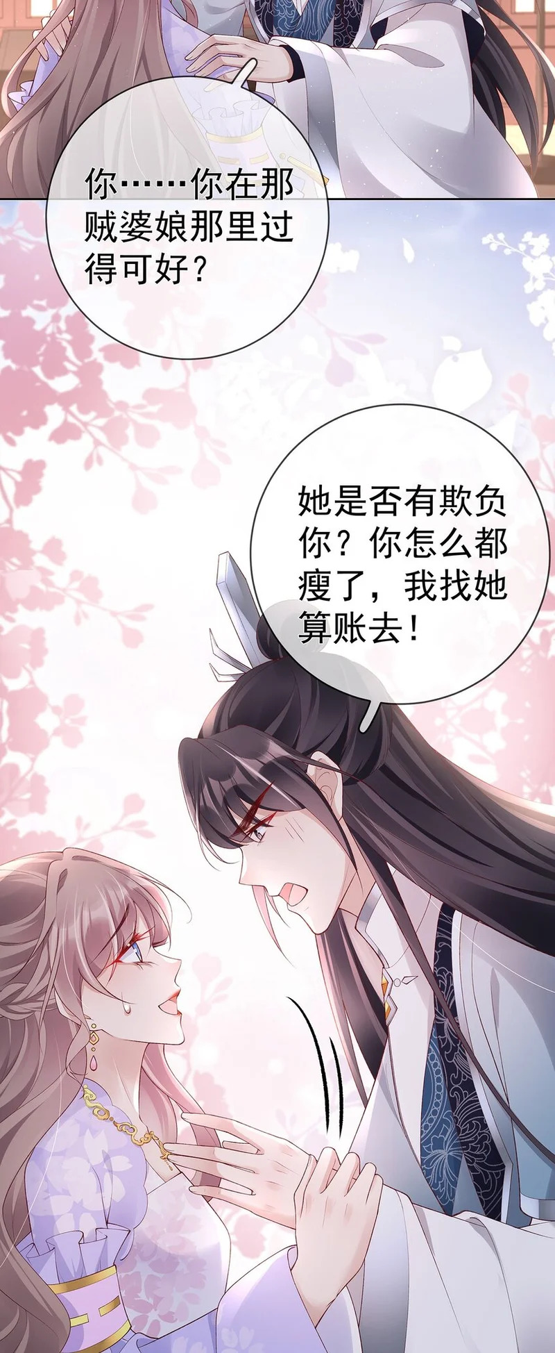037 第三十七话 计谋 第9页
