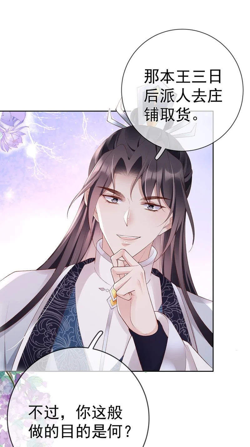 037 第三十七话 计谋 第15页
