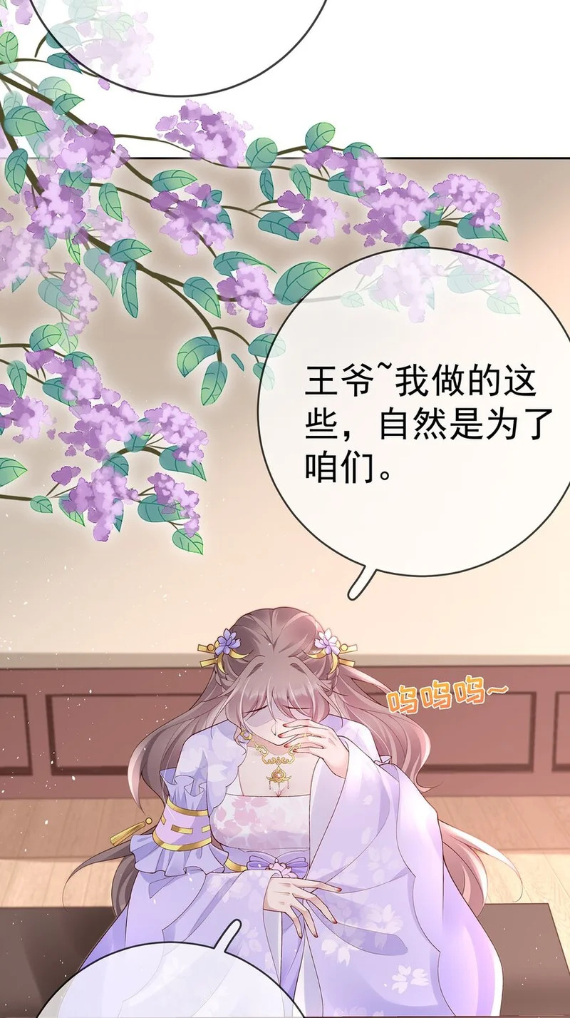 037 第三十七话 计谋 第16页
