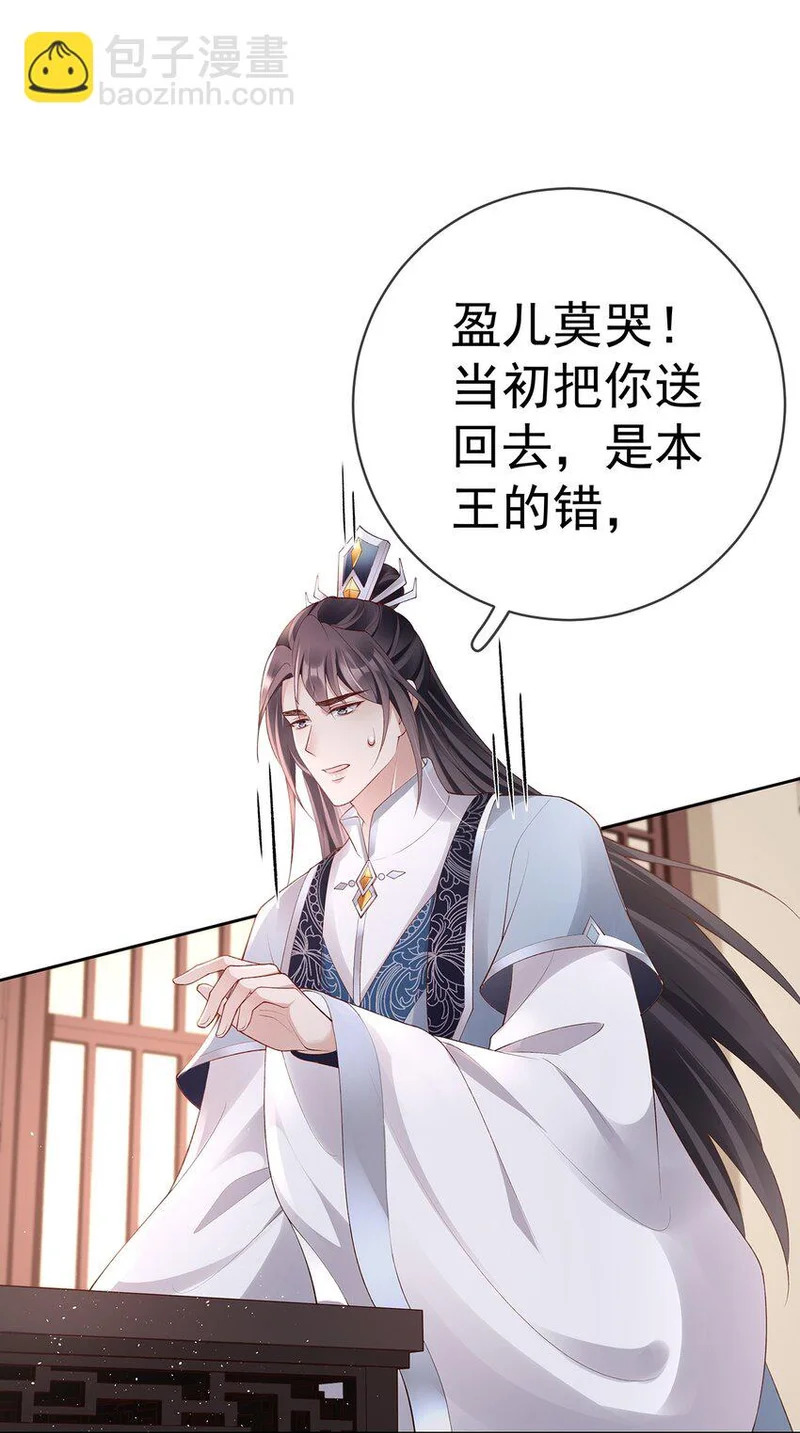 037 第三十七话 计谋 第18页