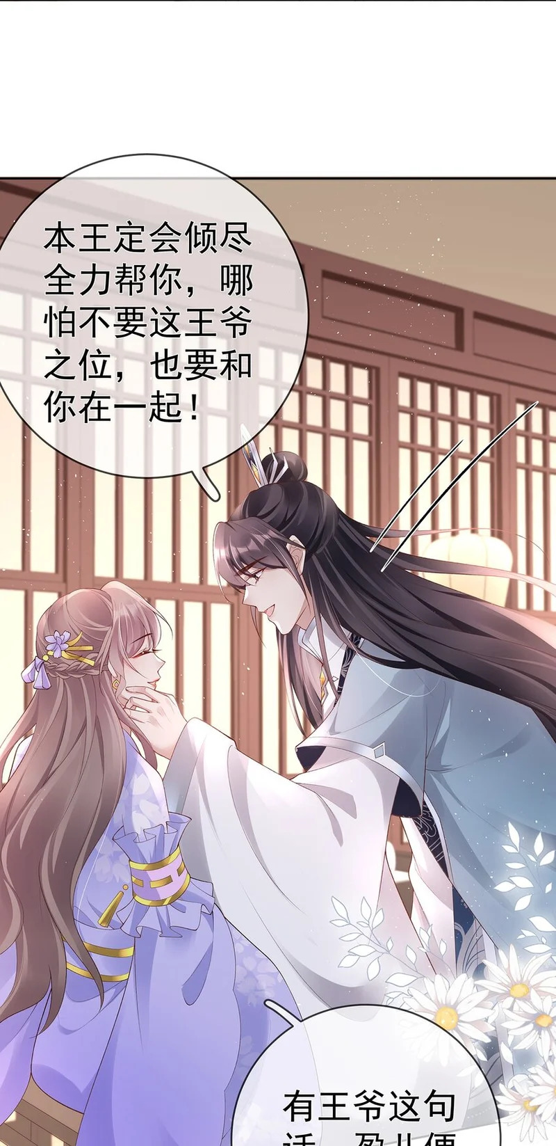 037 第三十七话 计谋 第19页