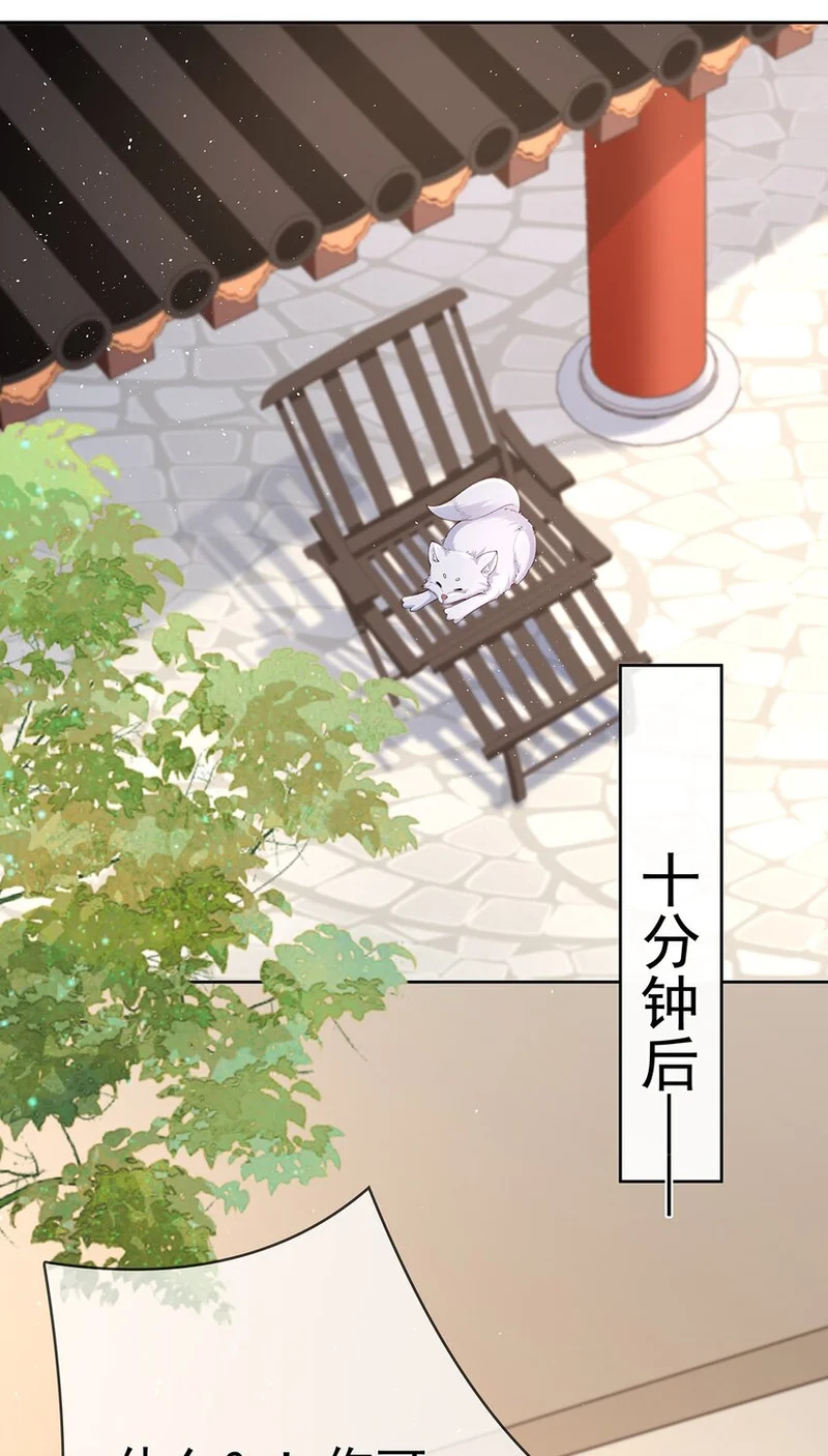 037 第三十七话 计谋 第22页