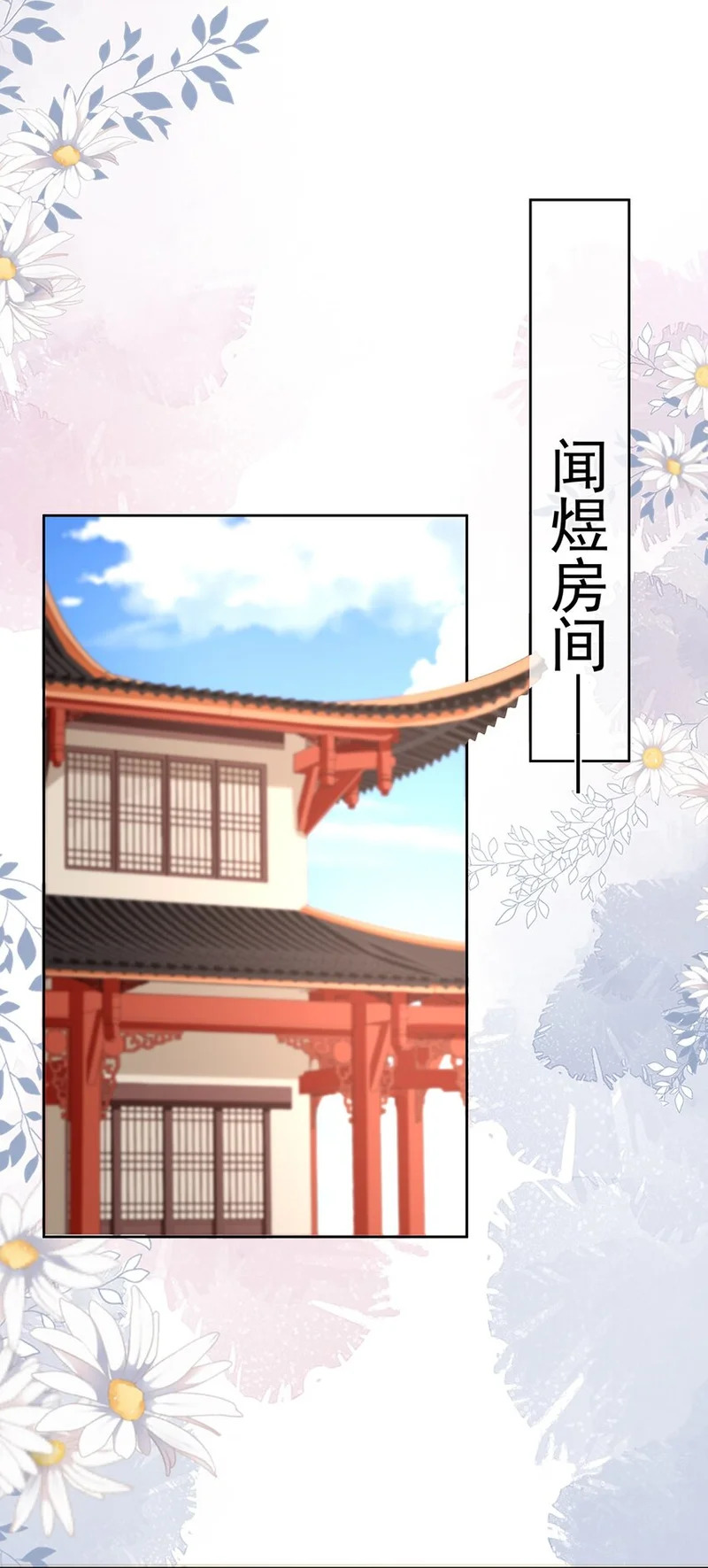 037 第三十七话 计谋 第26页