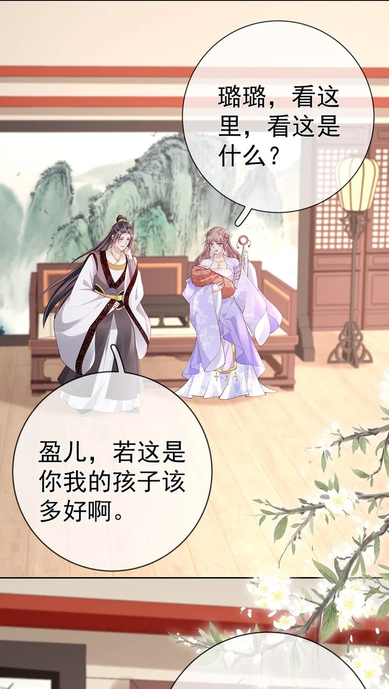 037 第三十七话 计谋 第27页