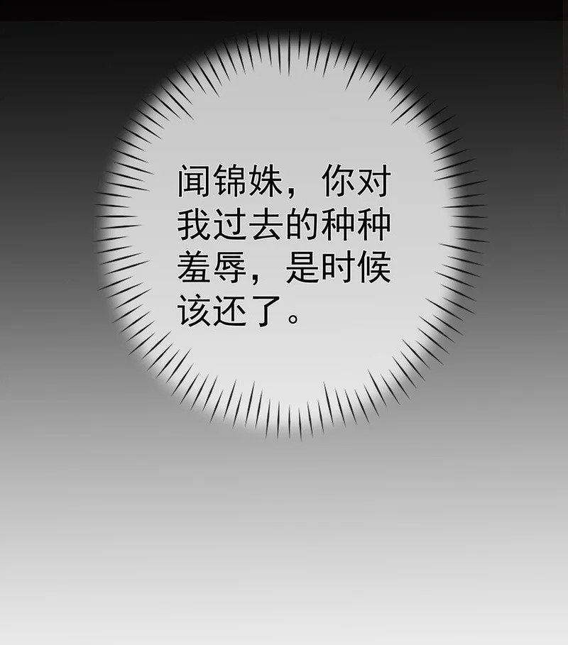 037 第三十七话 计谋 第29页
