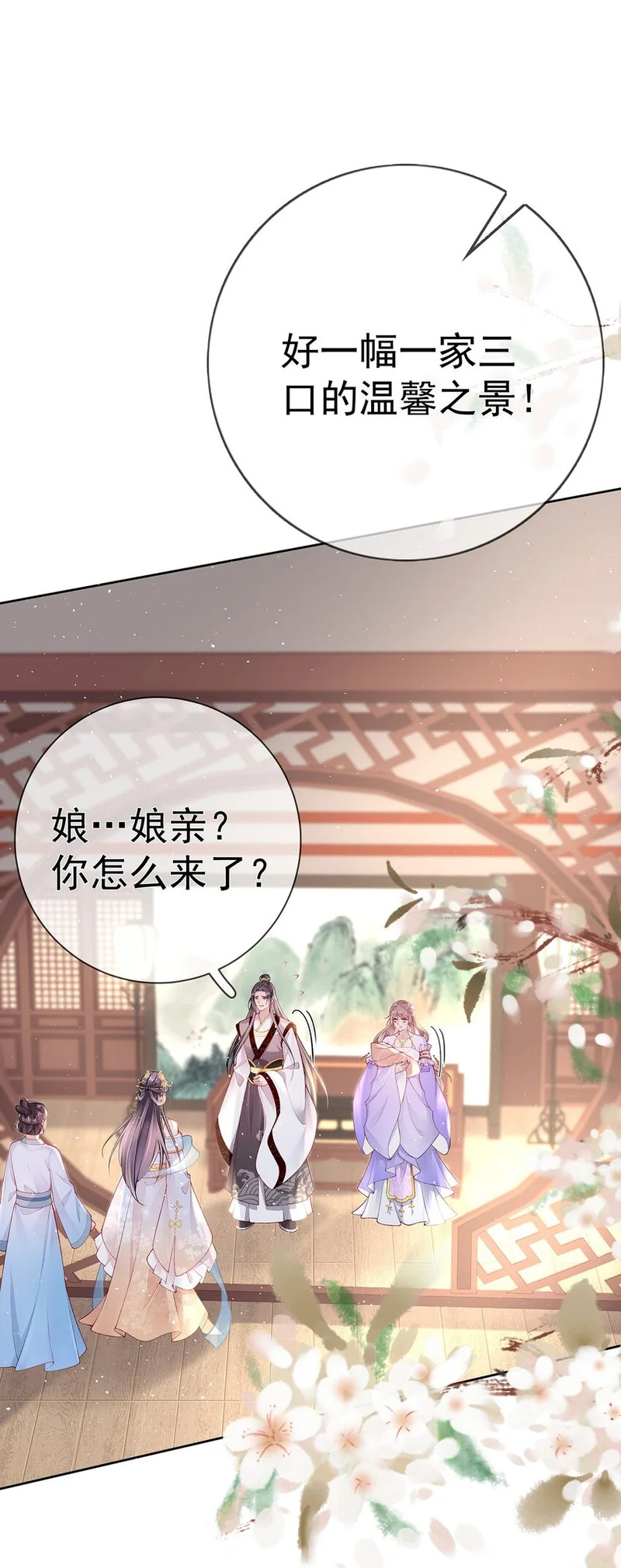 037 第三十七话 计谋 第30页