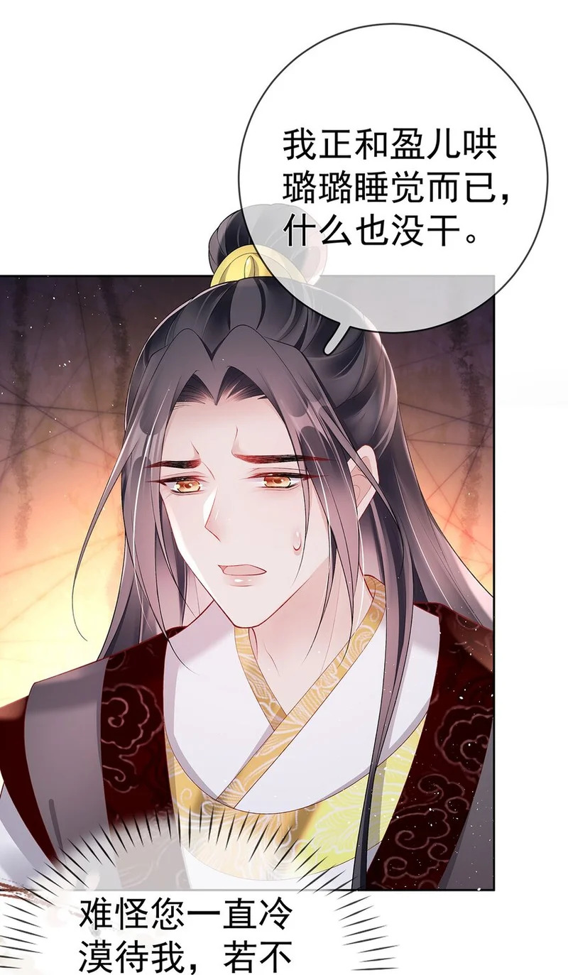 037 第三十七话 计谋 第32页