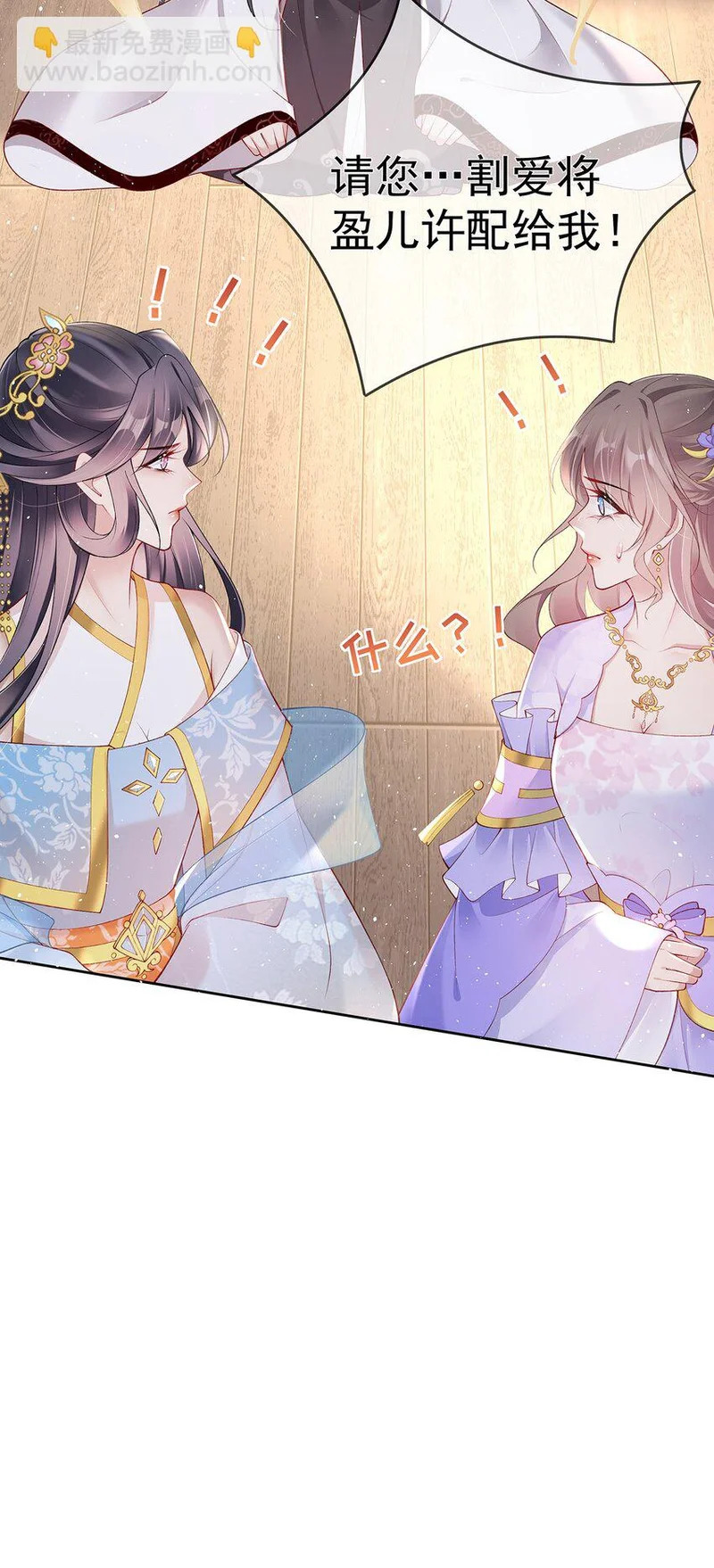 037 第三十七话 计谋 第35页