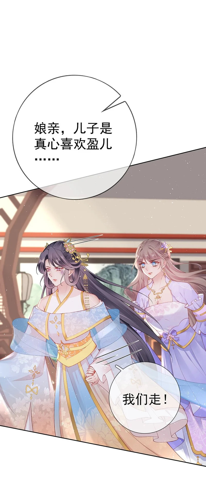 037 第三十七话 计谋 第36页
