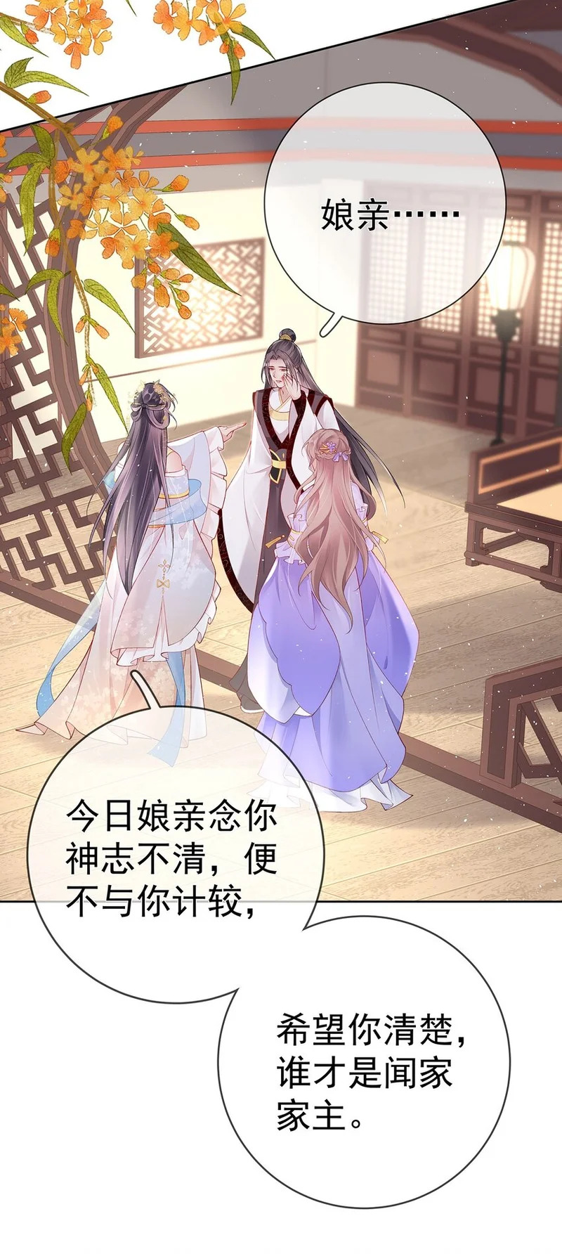 037 第三十七话 计谋 第39页