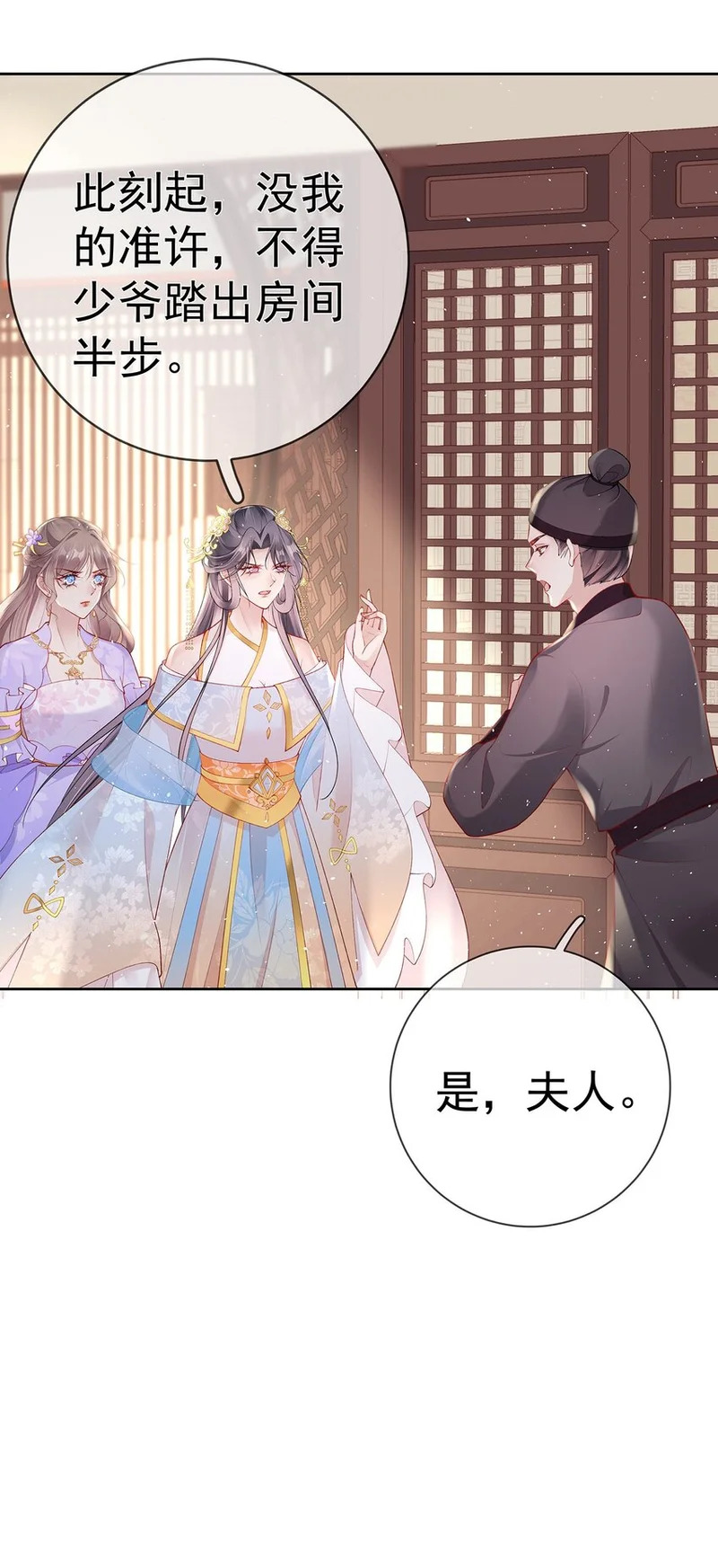 037 第三十七话 计谋 第40页