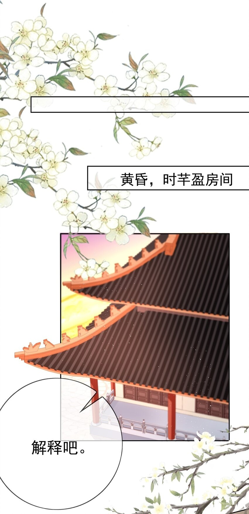 037 第三十七话 计谋 第43页