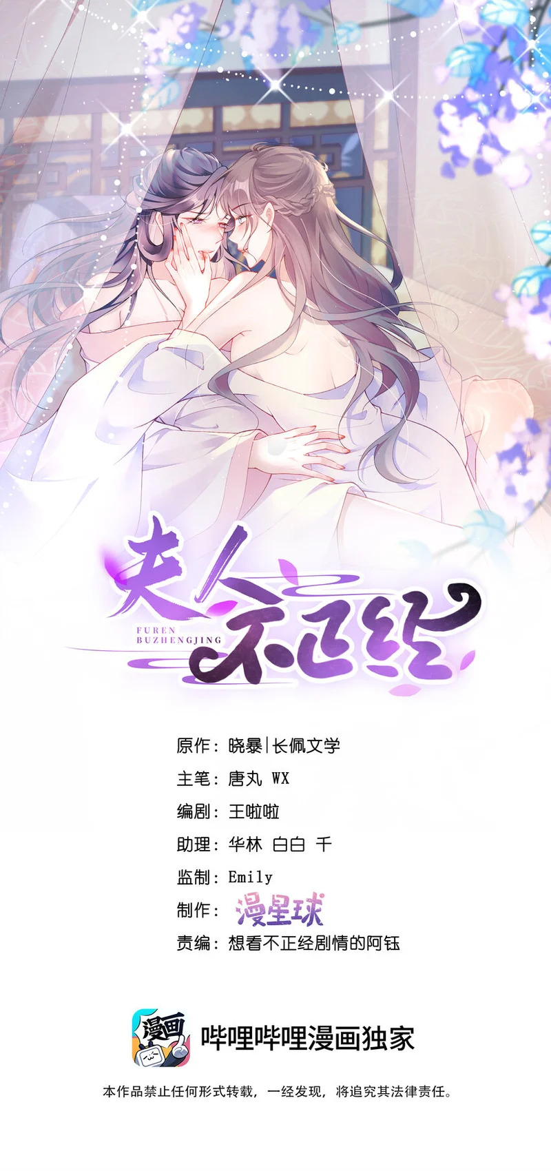 038 第三十八话 摊牌 第1页