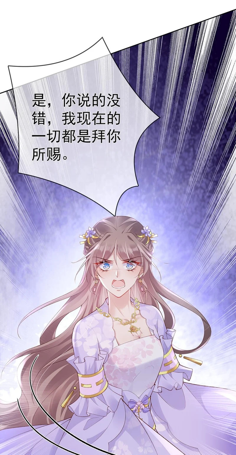 038 第三十八话 摊牌 第5页