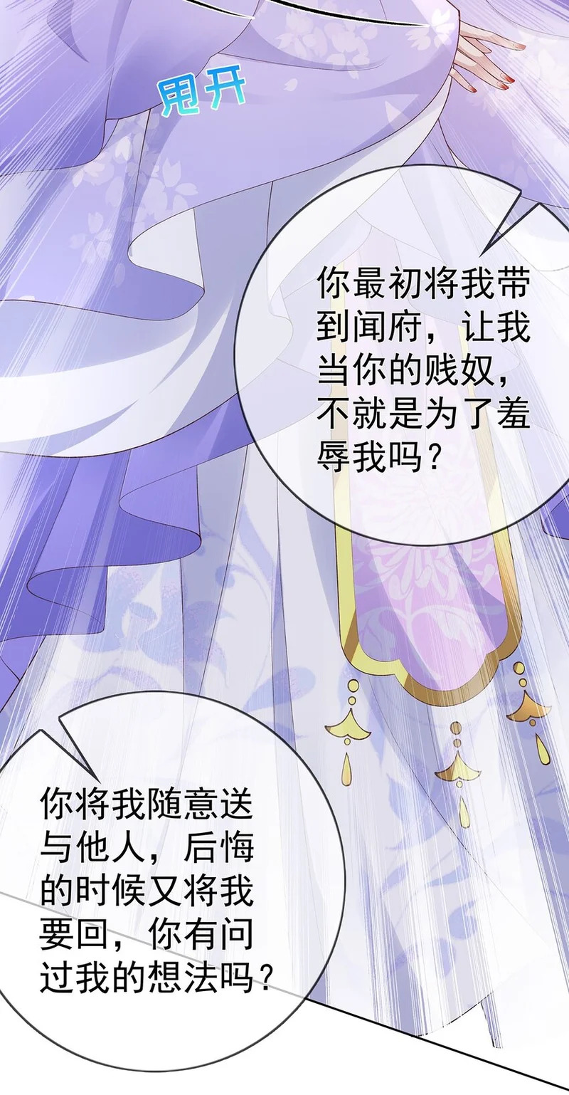 038 第三十八话 摊牌 第6页