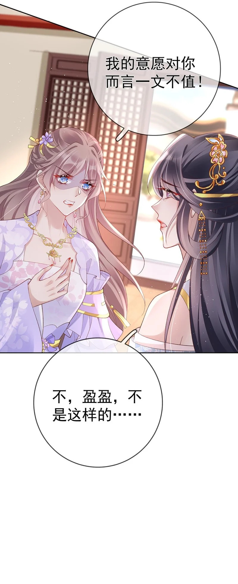 038 第三十八话 摊牌 第7页