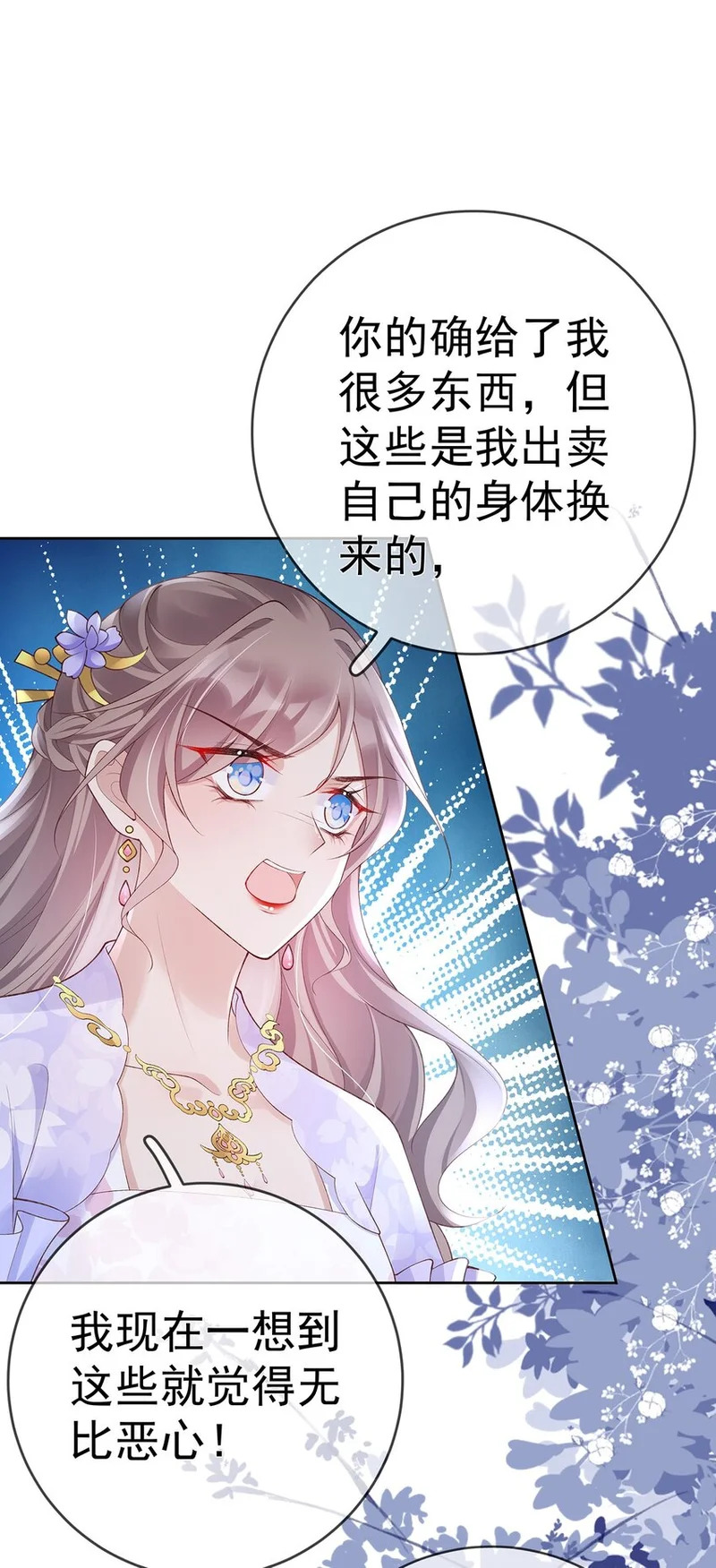 038 第三十八话 摊牌 第8页