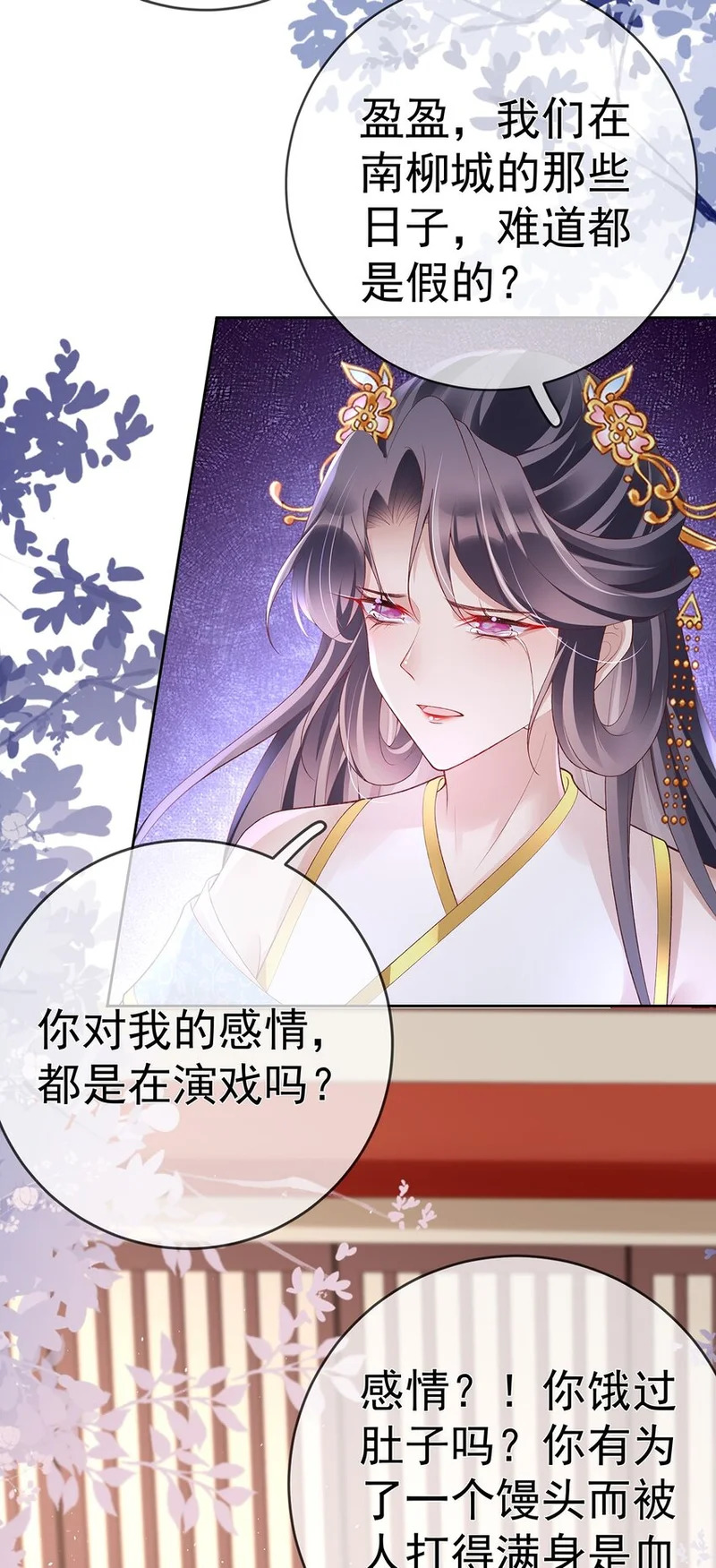 038 第三十八话 摊牌 第9页