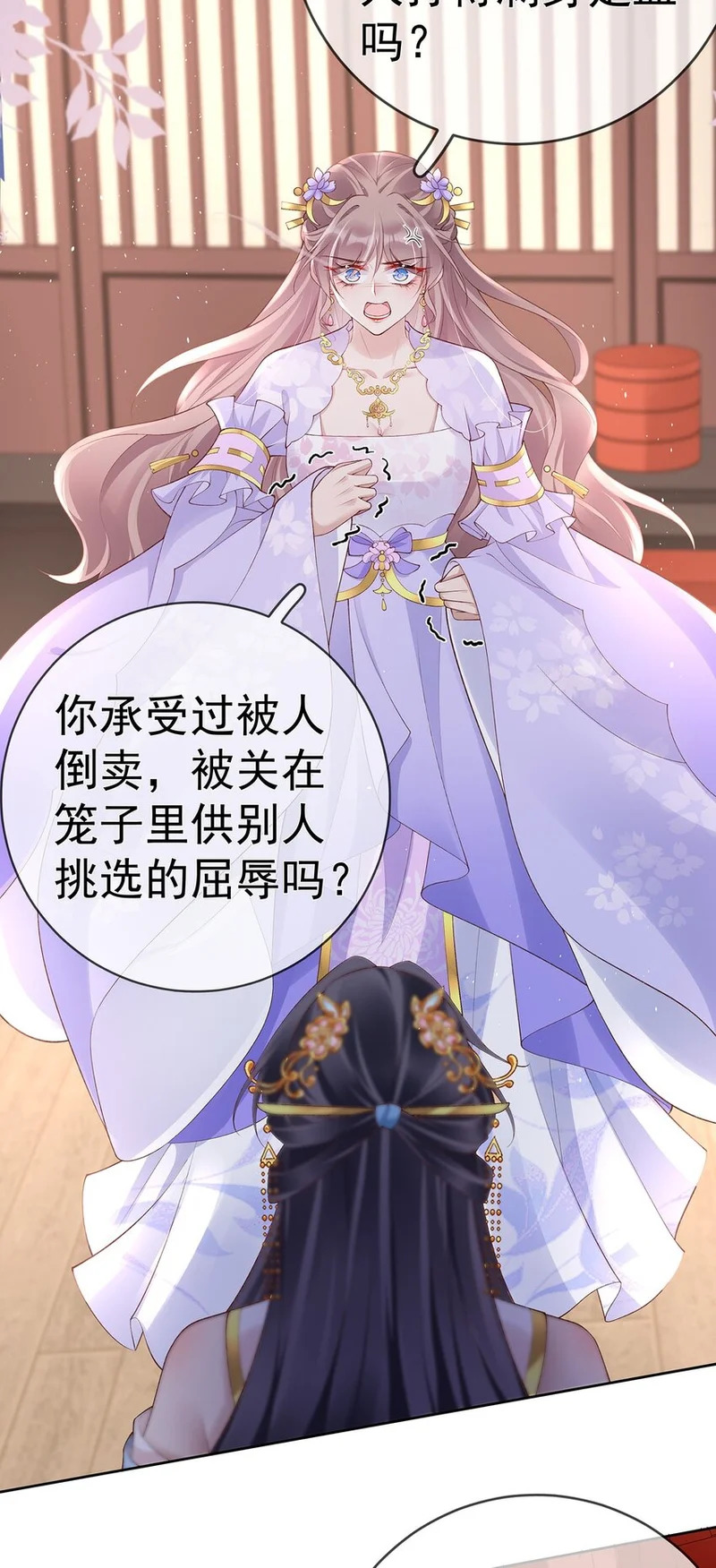 038 第三十八话 摊牌 第10页
