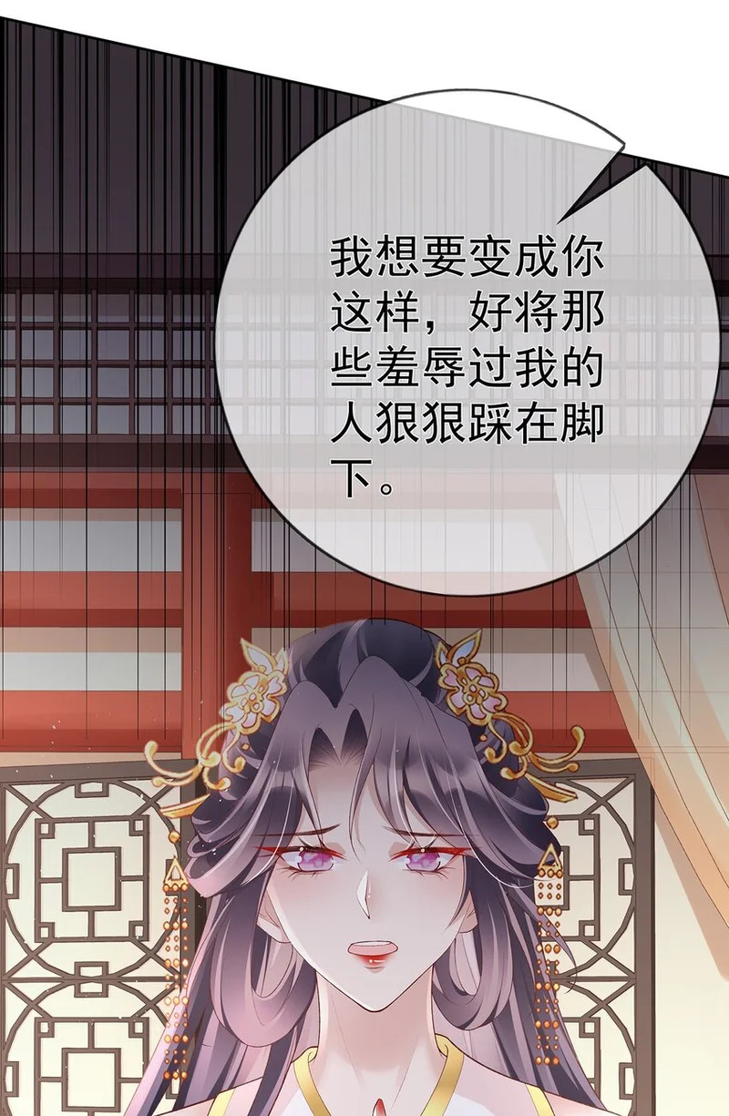 038 第三十八话 摊牌 第12页