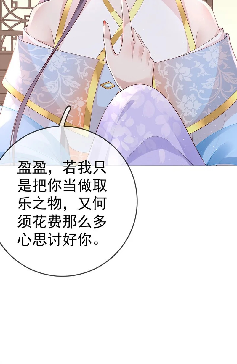 038 第三十八话 摊牌 第13页