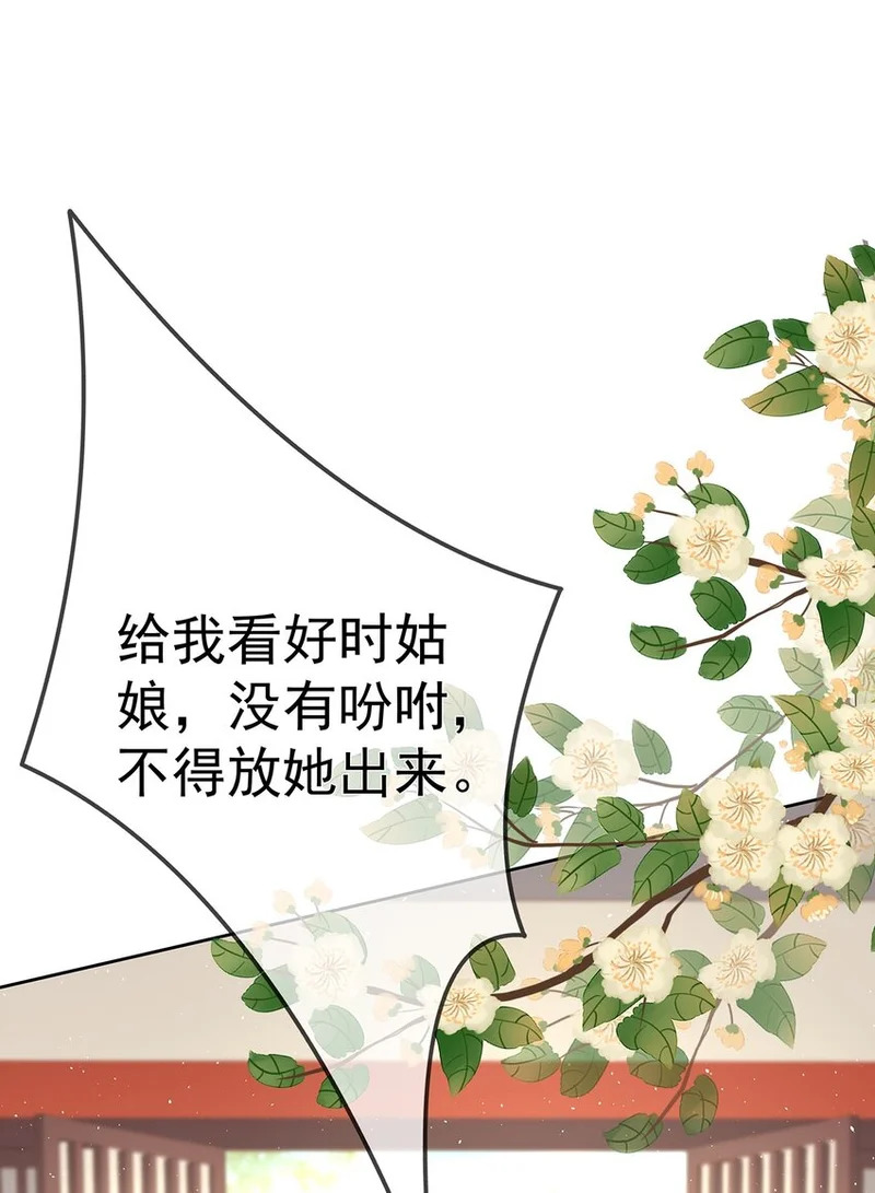 038 第三十八话 摊牌 第19页
