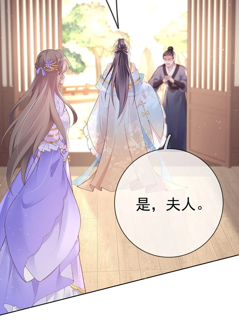 038 第三十八话 摊牌 第20页
