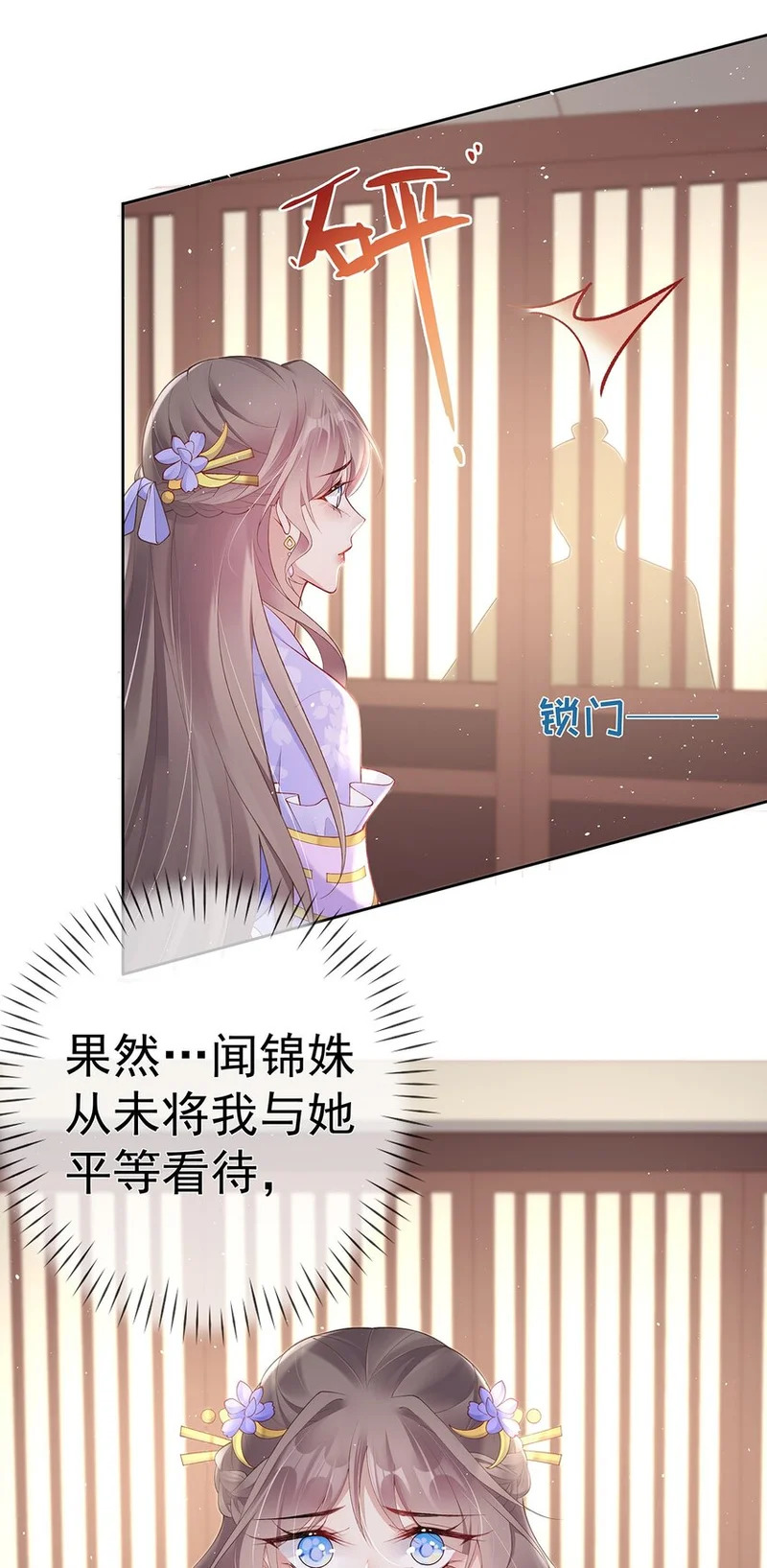 038 第三十八话 摊牌 第21页
